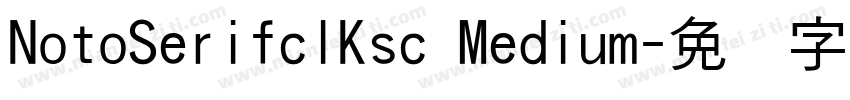NotoSerifclKsc Medium字体转换